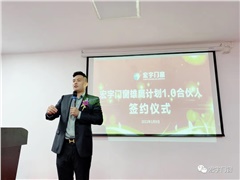2022宏宇門窗年度總結(jié)會暨雄鷹計劃1.0合伙人簽約儀式圓滿成功！